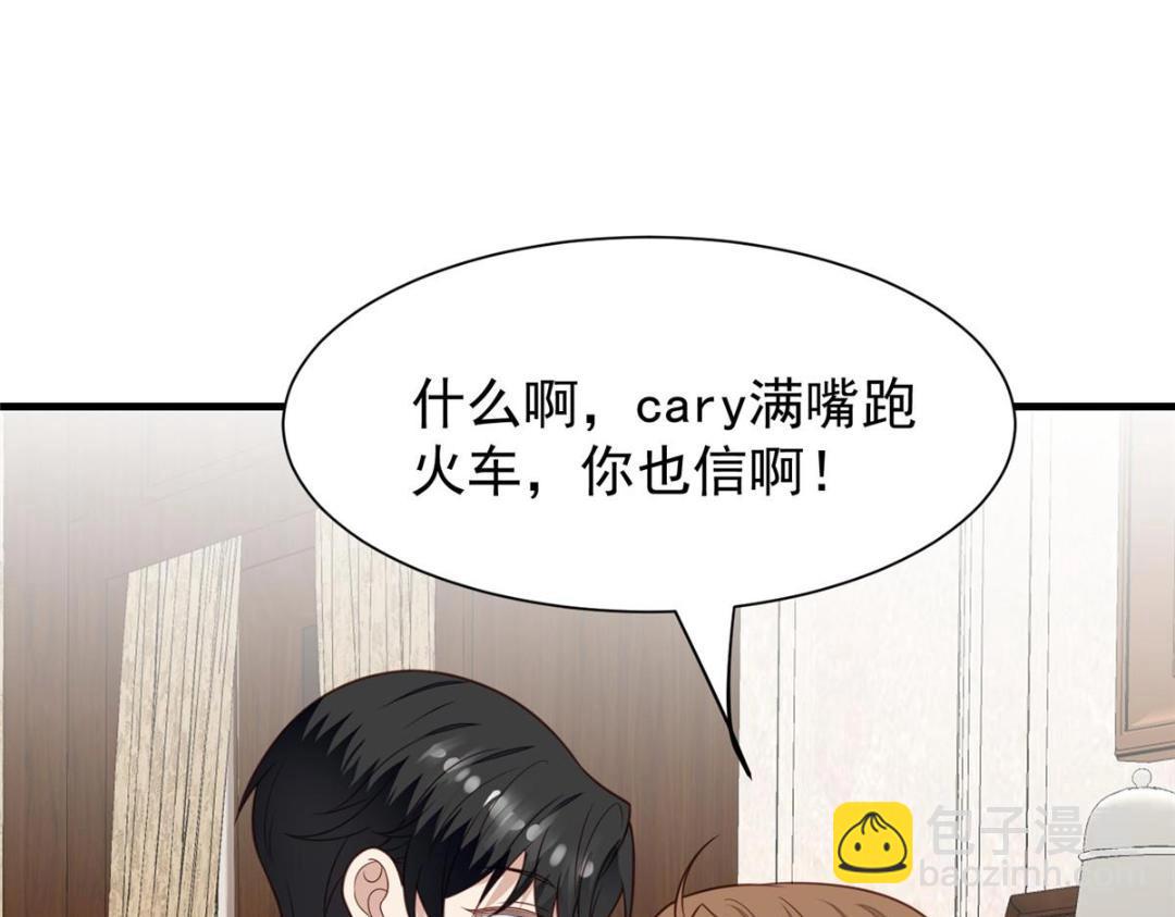 我靠大佬穩住男團C位 - 188 我會一直想着你的(1/2) - 4