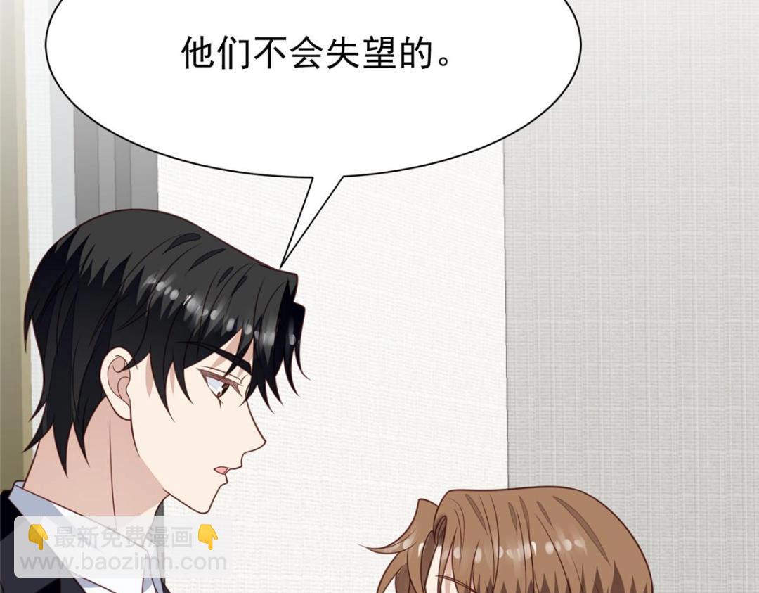 我靠大佬穩住男團C位 - 188 我會一直想着你的(1/2) - 8