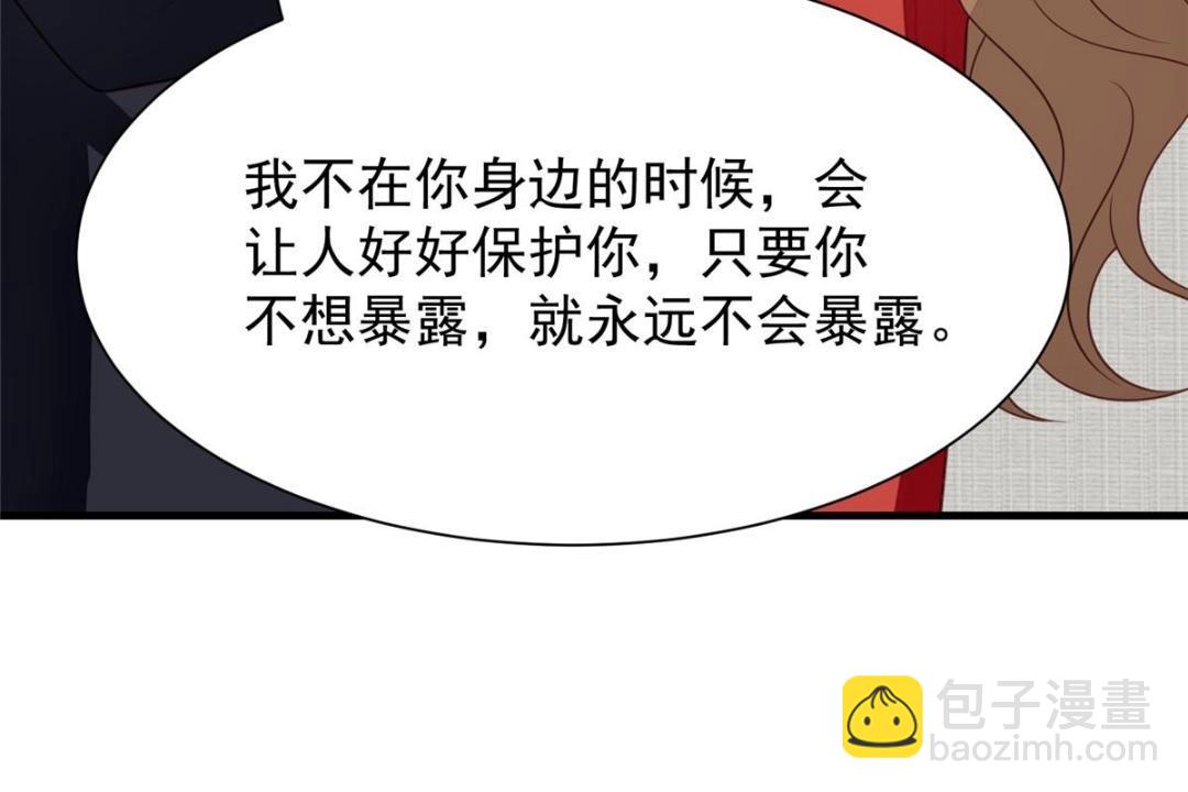 我靠大佬穩住男團C位 - 188 我會一直想着你的(1/2) - 2