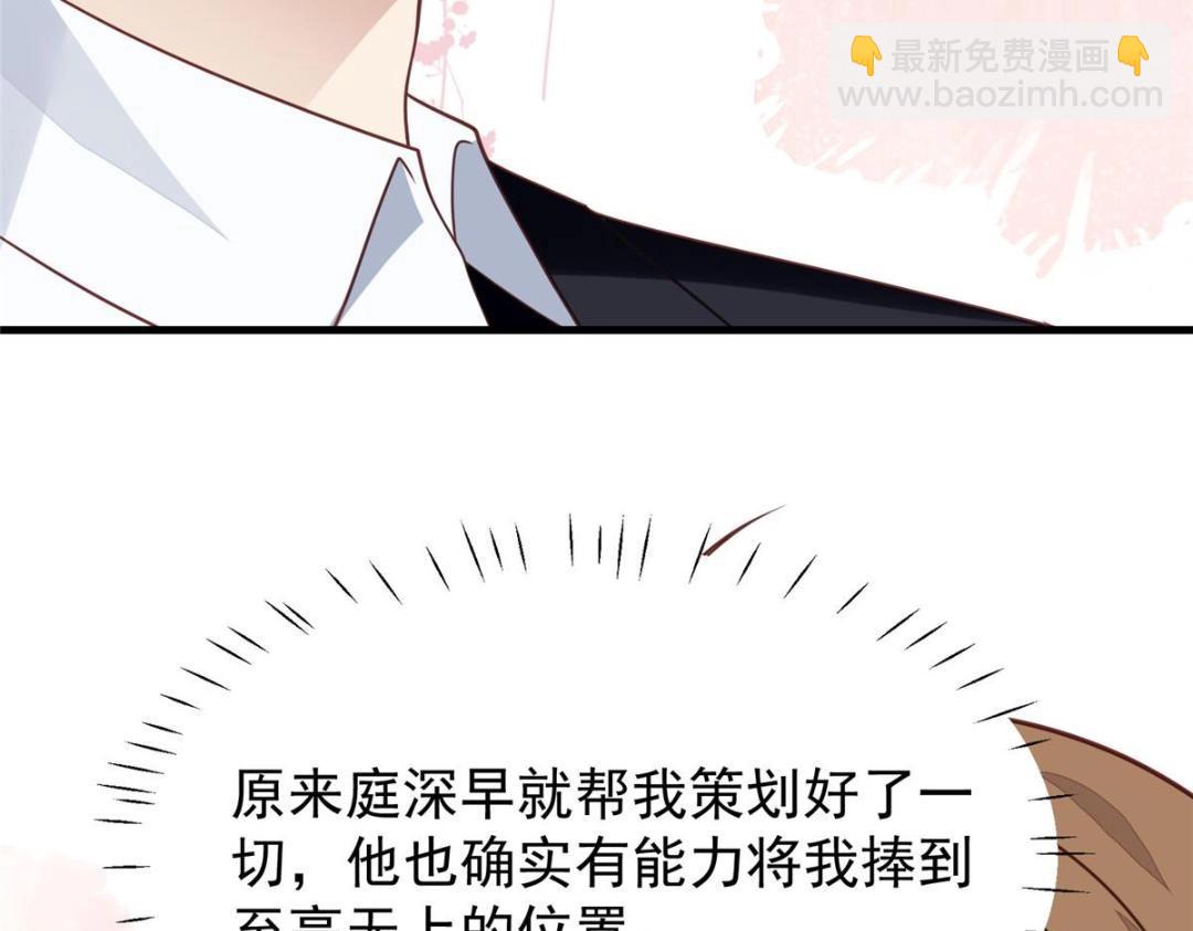 我靠大佬穩住男團C位 - 188 我會一直想着你的(1/2) - 5