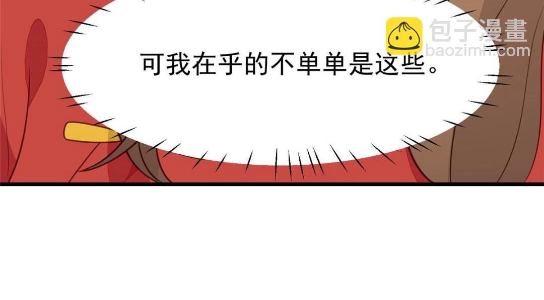 我靠大佬穩住男團C位 - 188 我會一直想着你的(1/2) - 8