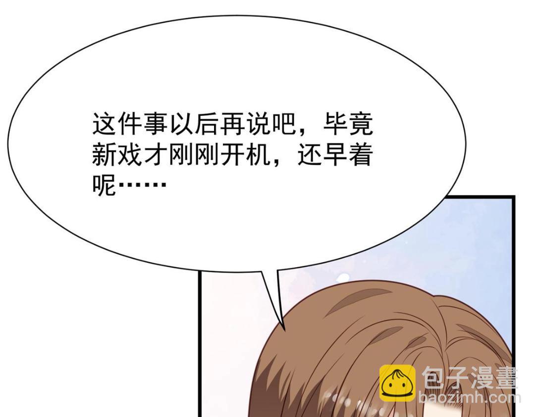 我靠大佬穩住男團C位 - 188 我會一直想着你的(1/2) - 1