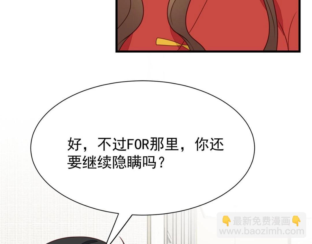 我靠大佬穩住男團C位 - 188 我會一直想着你的(2/2) - 5