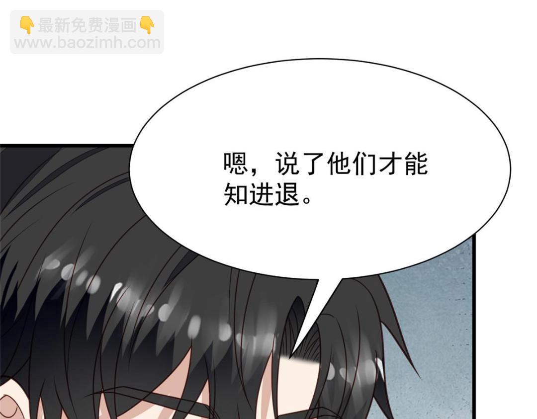 我靠大佬穩住男團C位 - 188 我會一直想着你的(2/2) - 4