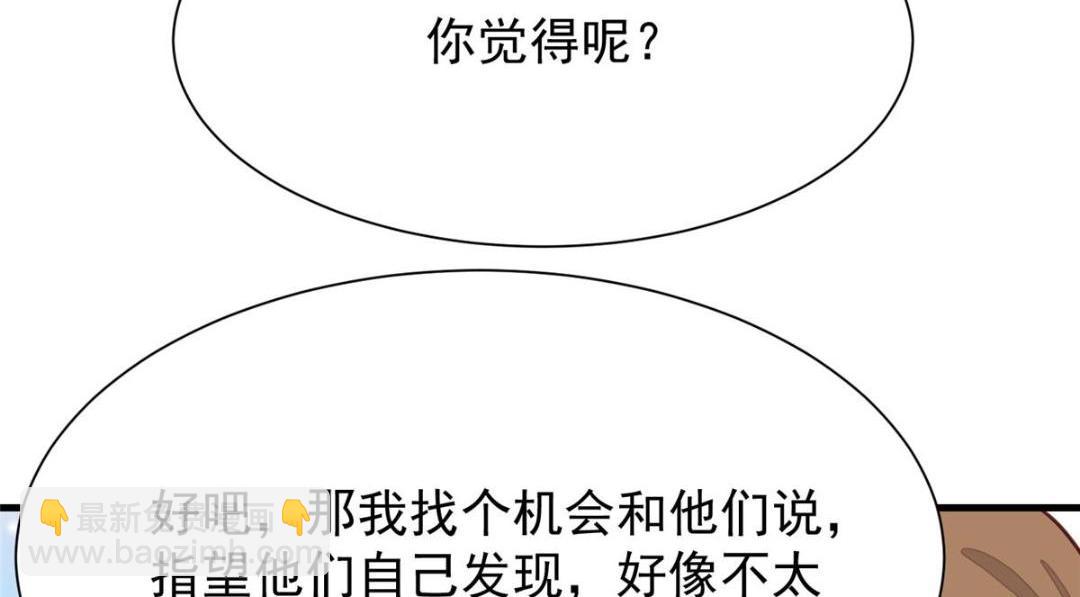 我靠大佬穩住男團C位 - 188 我會一直想着你的(2/2) - 3