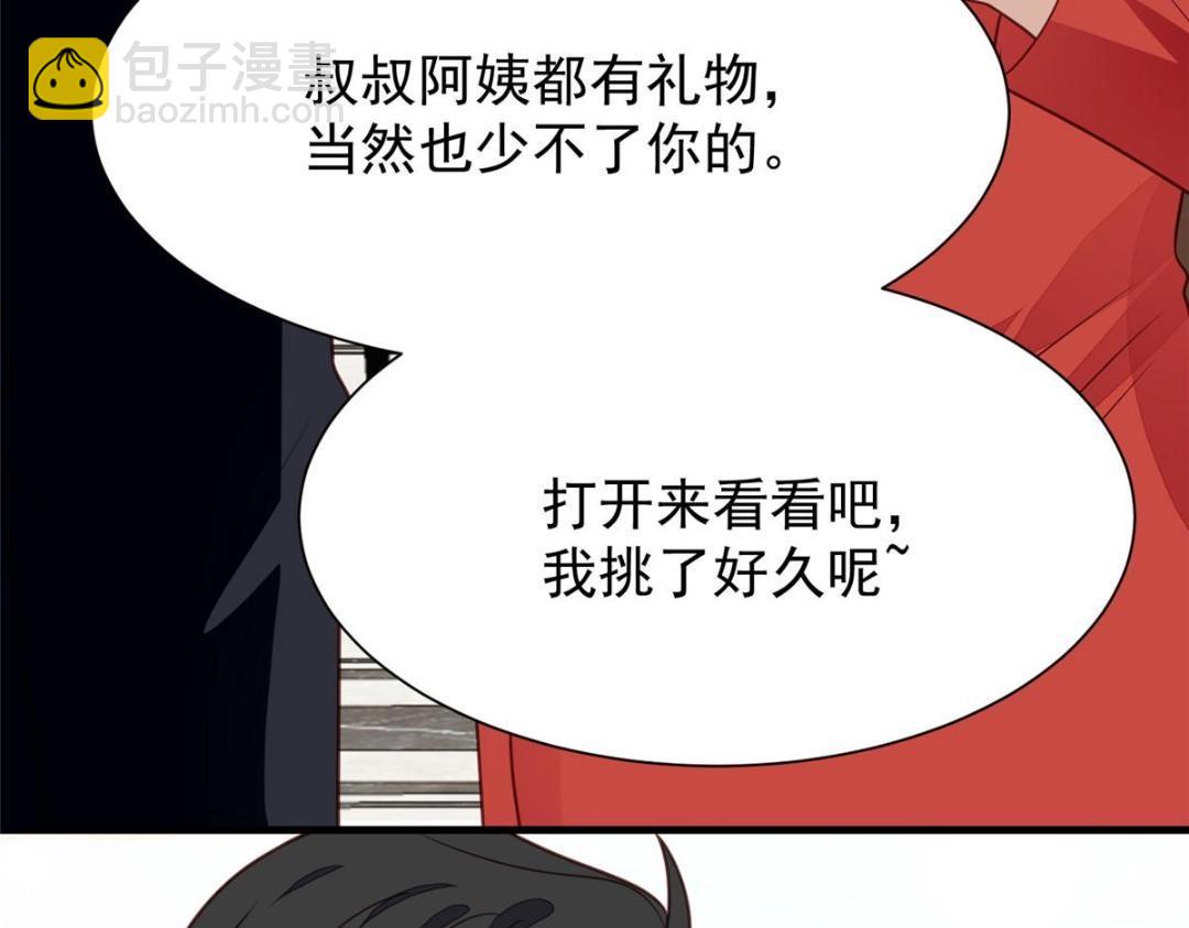 我靠大佬穩住男團C位 - 188 我會一直想着你的(2/2) - 2