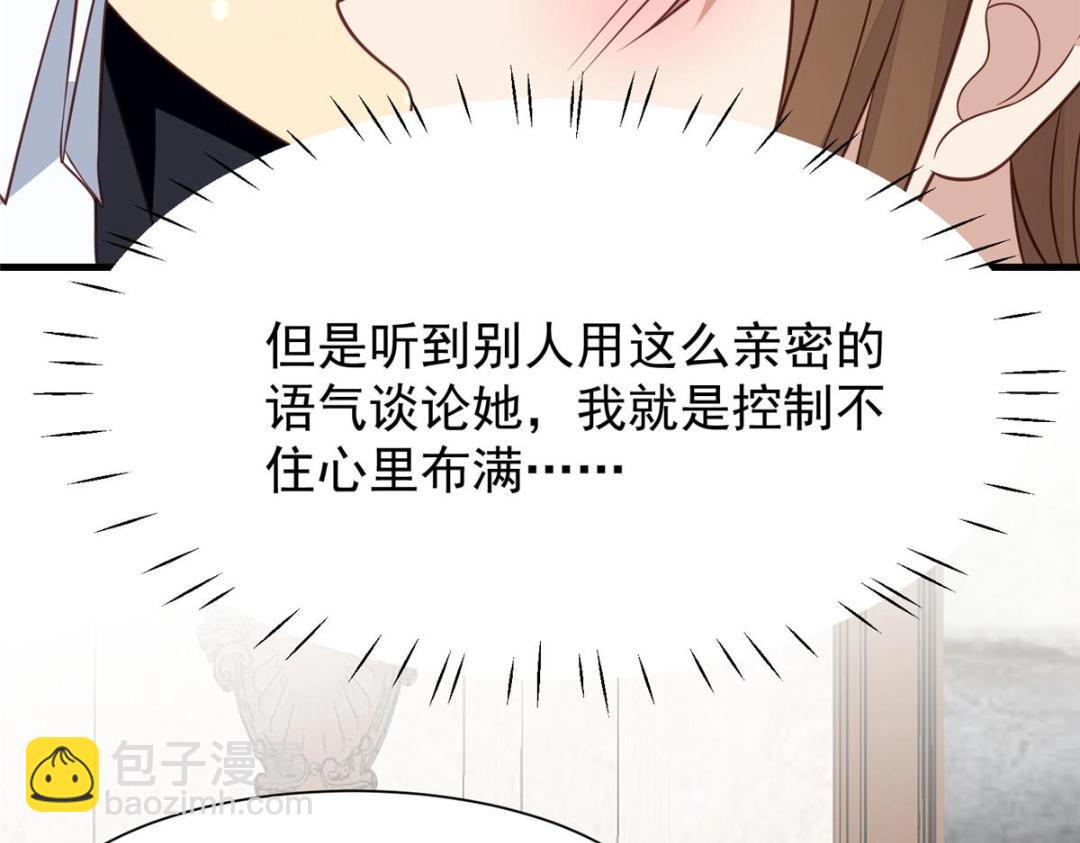 我靠大佬穩住男團C位 - 188 我會一直想着你的(1/2) - 8