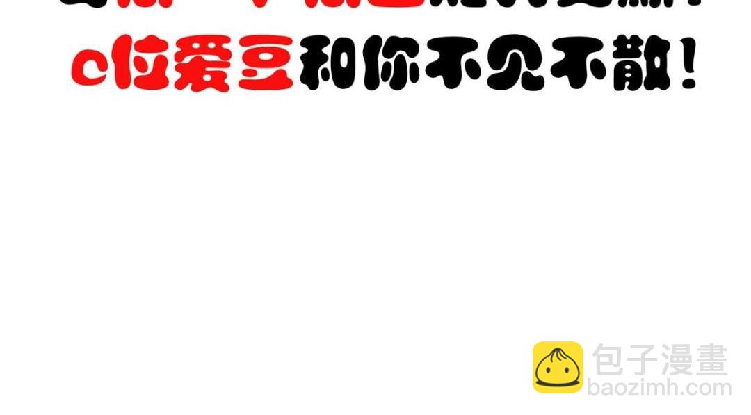 我靠大佬穩住男團C位 - 188 我會一直想着你的(2/2) - 4