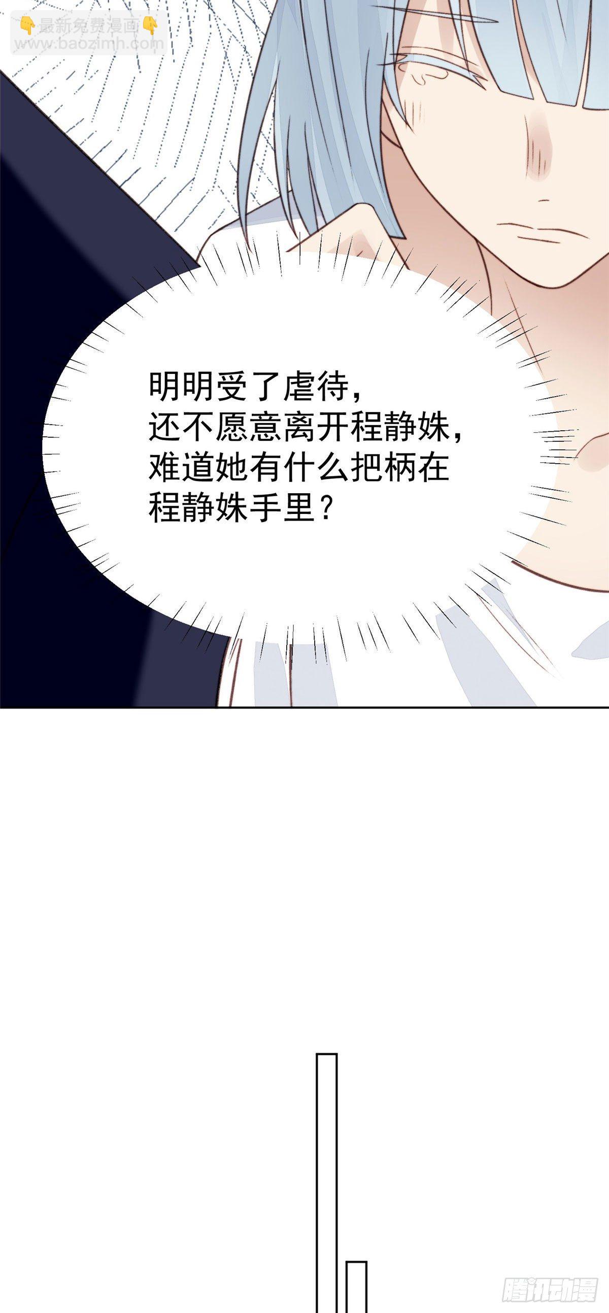 我靠大佬穩住男團C位 - 19 這可不是直男該有的想法！ - 5