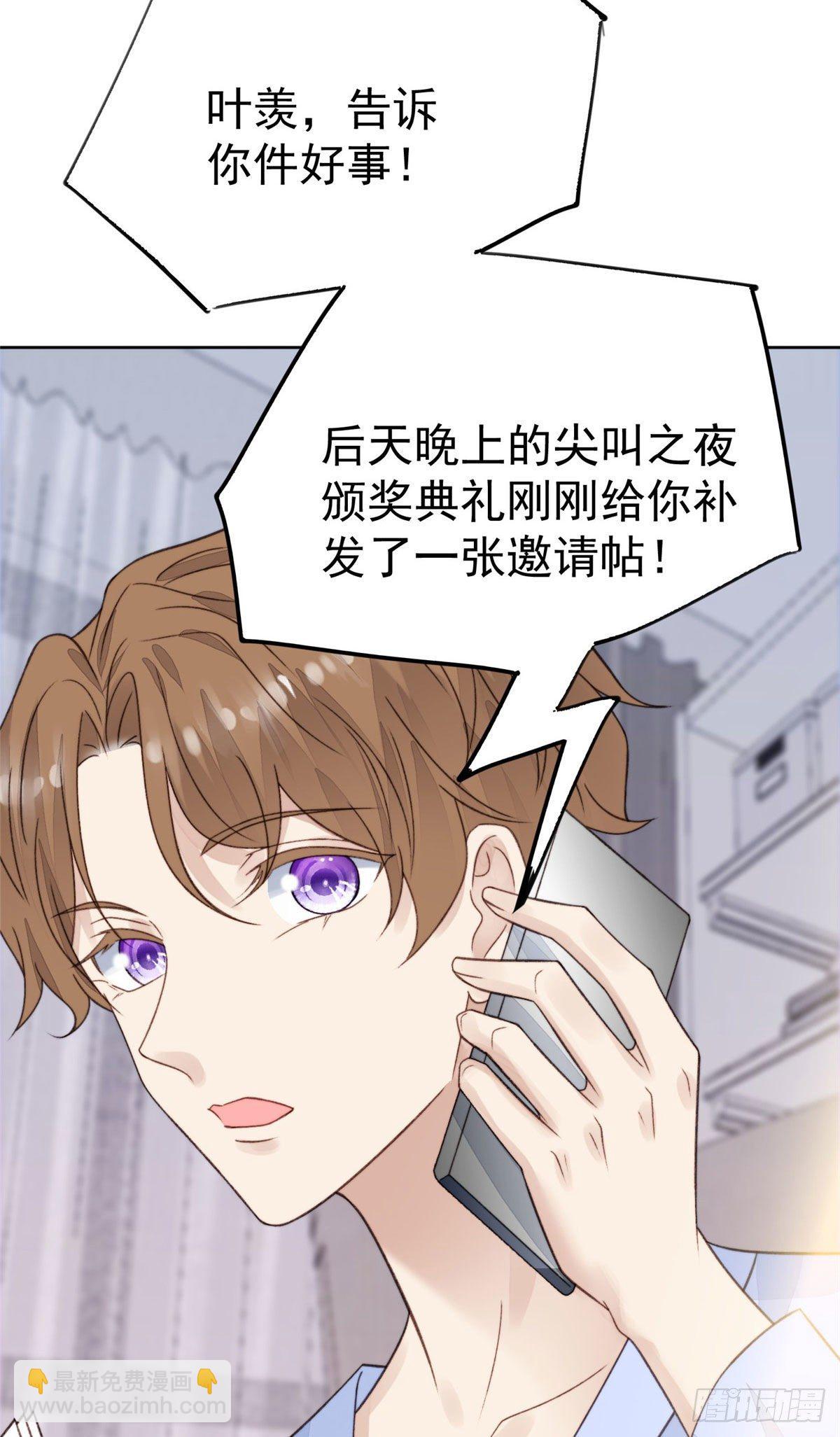 我靠大佬穩住男團C位 - 19 這可不是直男該有的想法！ - 1