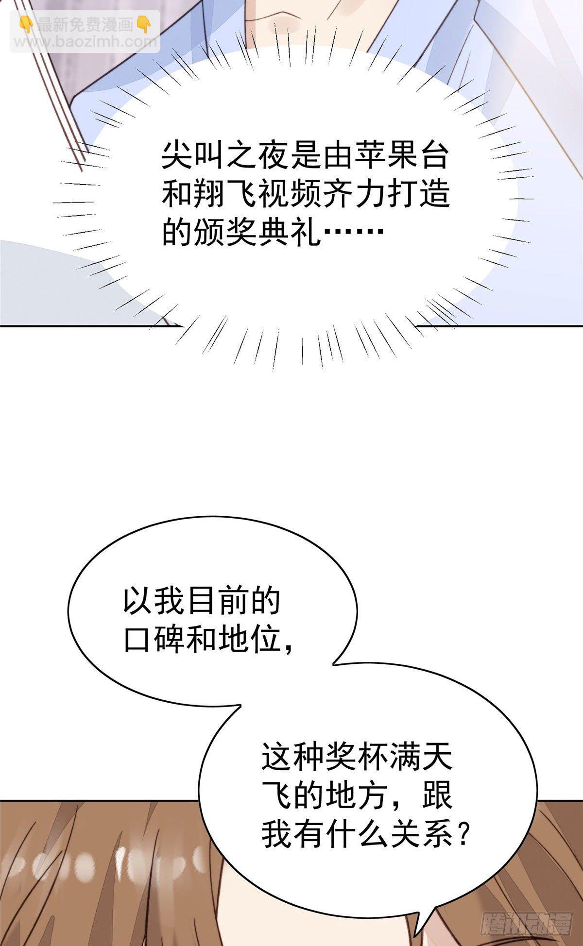 我靠大佬穩住男團C位 - 19 這可不是直男該有的想法！ - 2