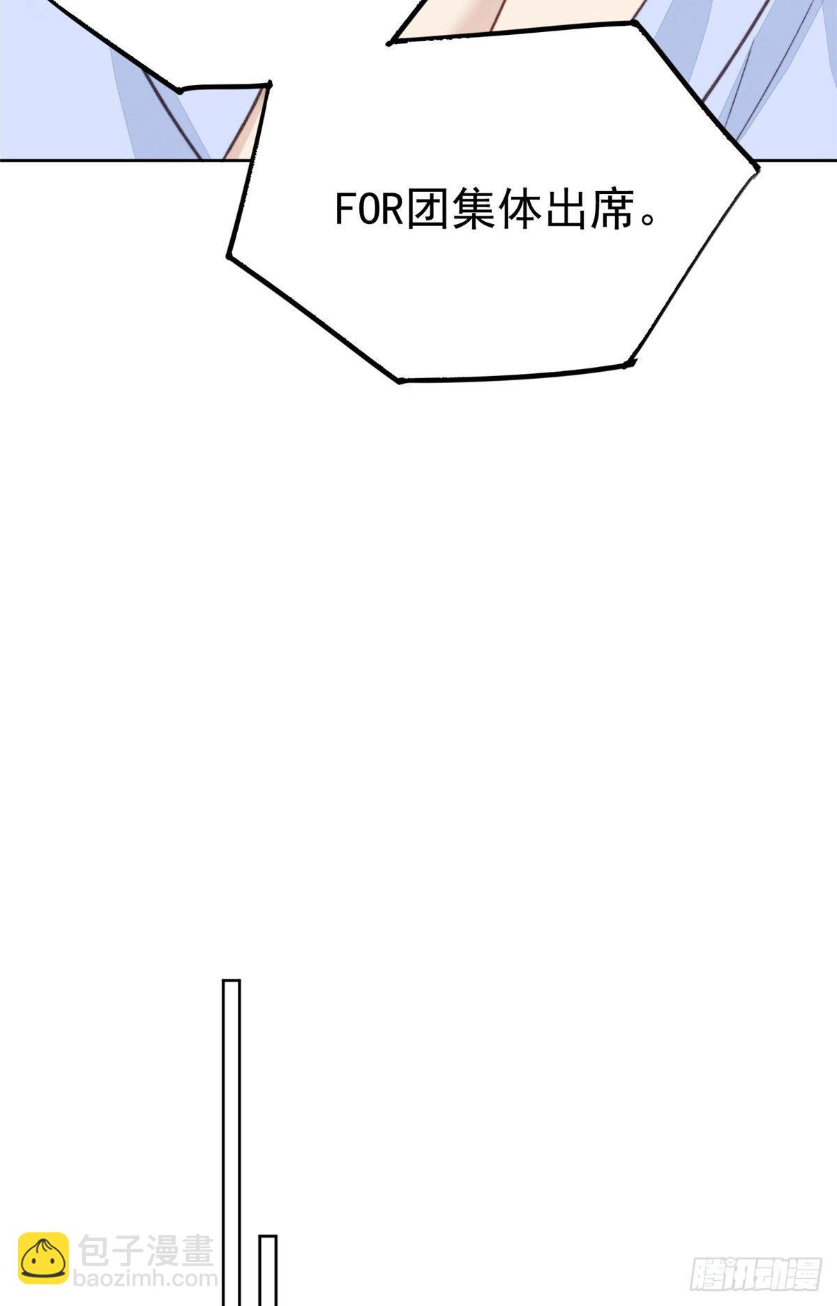 我靠大佬穩住男團C位 - 19 這可不是直男該有的想法！ - 5