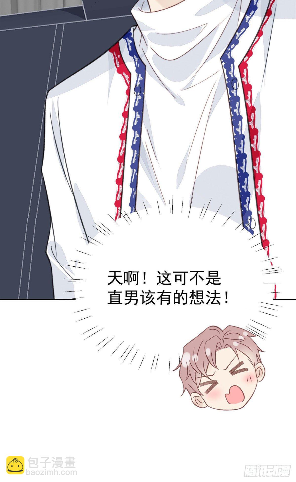 我靠大佬穩住男團C位 - 19 這可不是直男該有的想法！ - 2