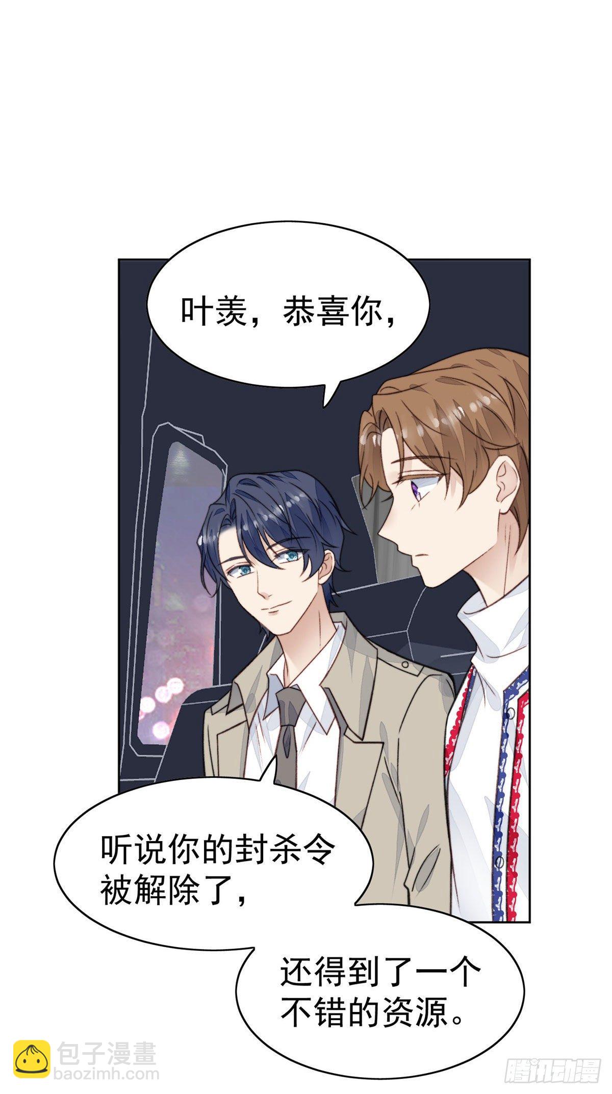 我靠大佬穩住男團C位 - 19 這可不是直男該有的想法！ - 3