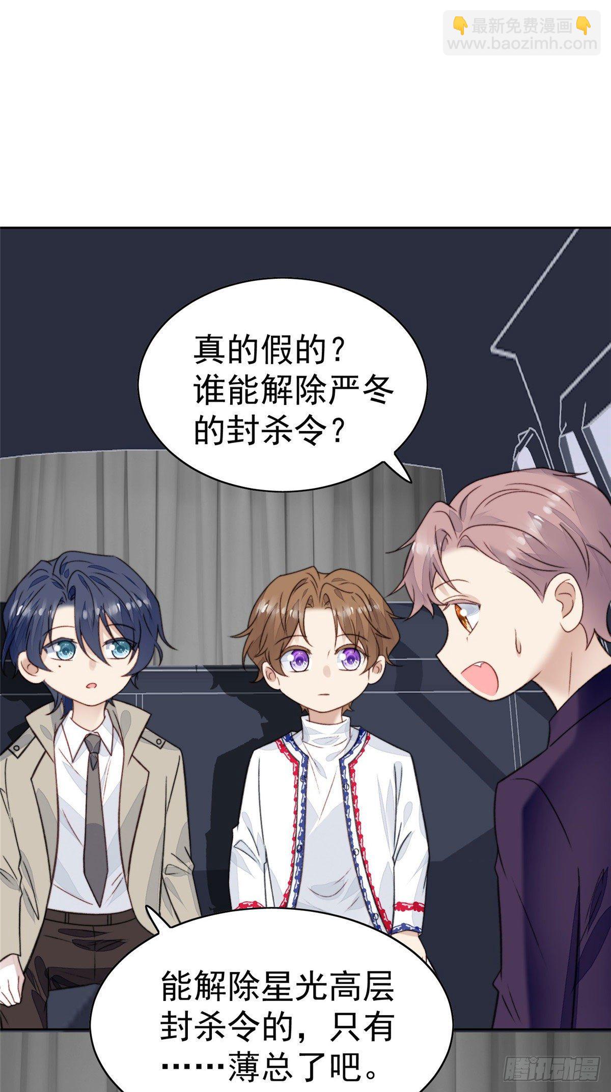 我靠大佬穩住男團C位 - 19 這可不是直男該有的想法！ - 4