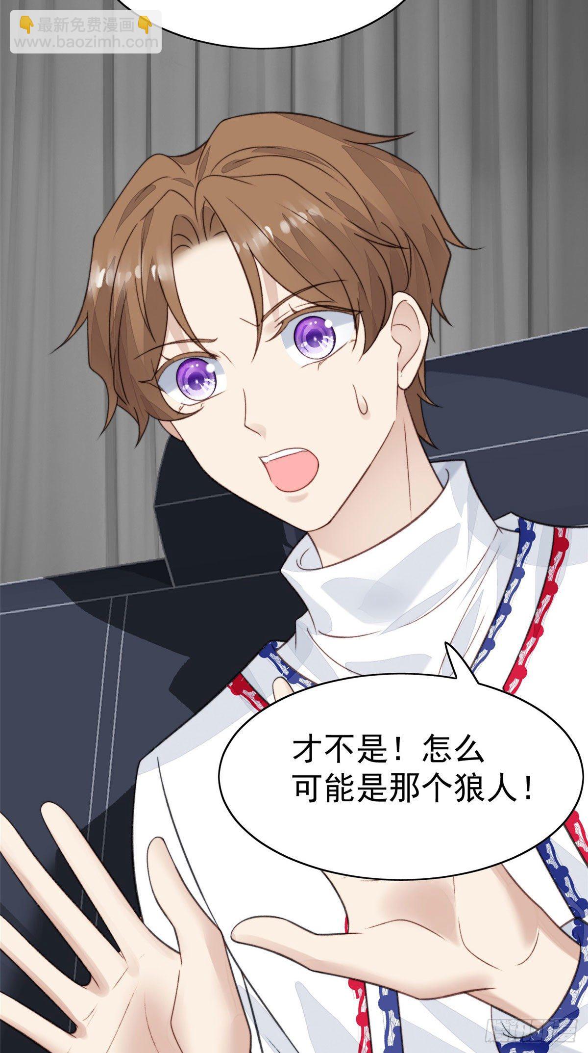 我靠大佬穩住男團C位 - 19 這可不是直男該有的想法！ - 5