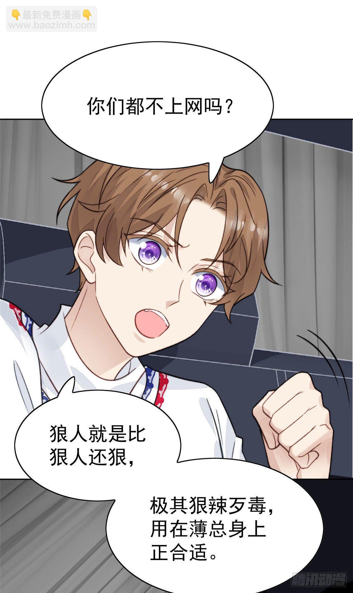 我靠大佬穩住男團C位 - 19 這可不是直男該有的想法！ - 7