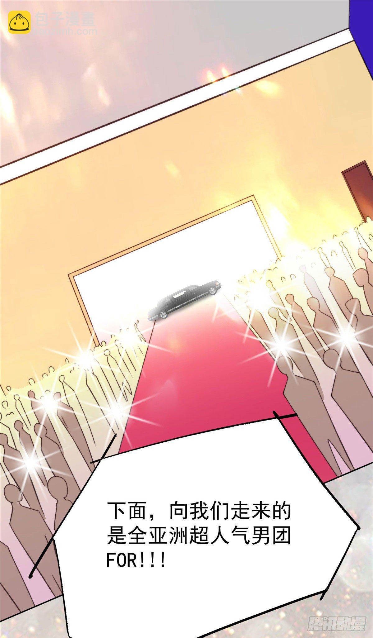 我靠大佬穩住男團C位 - 19 這可不是直男該有的想法！ - 5