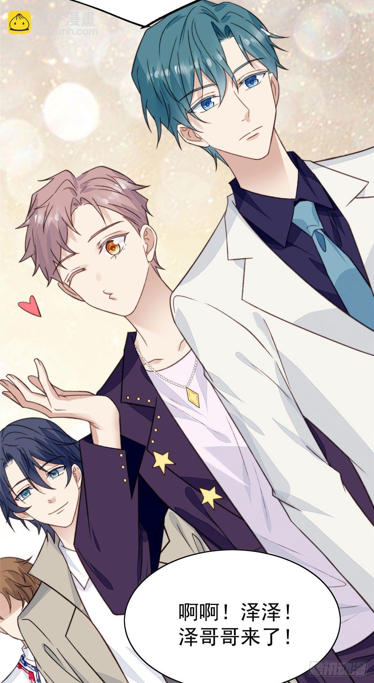 我靠大佬穩住男團C位 - 19 這可不是直男該有的想法！ - 6