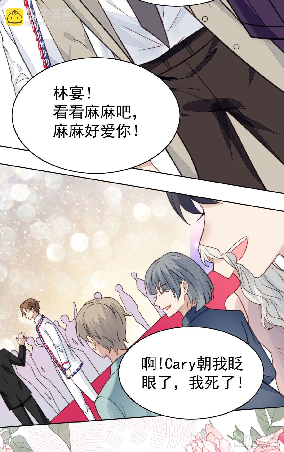 我靠大佬穩住男團C位 - 19 這可不是直男該有的想法！ - 7