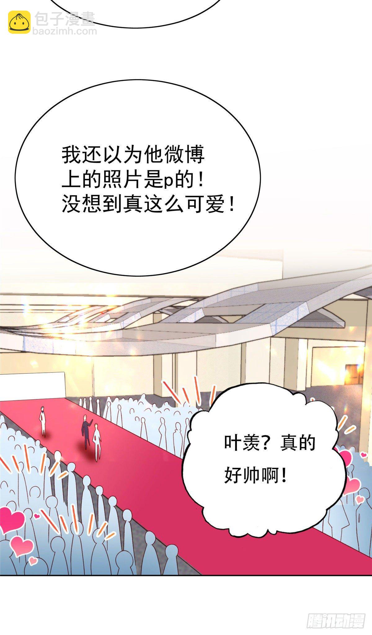 我靠大佬穩住男團C位 - 19 這可不是直男該有的想法！ - 3