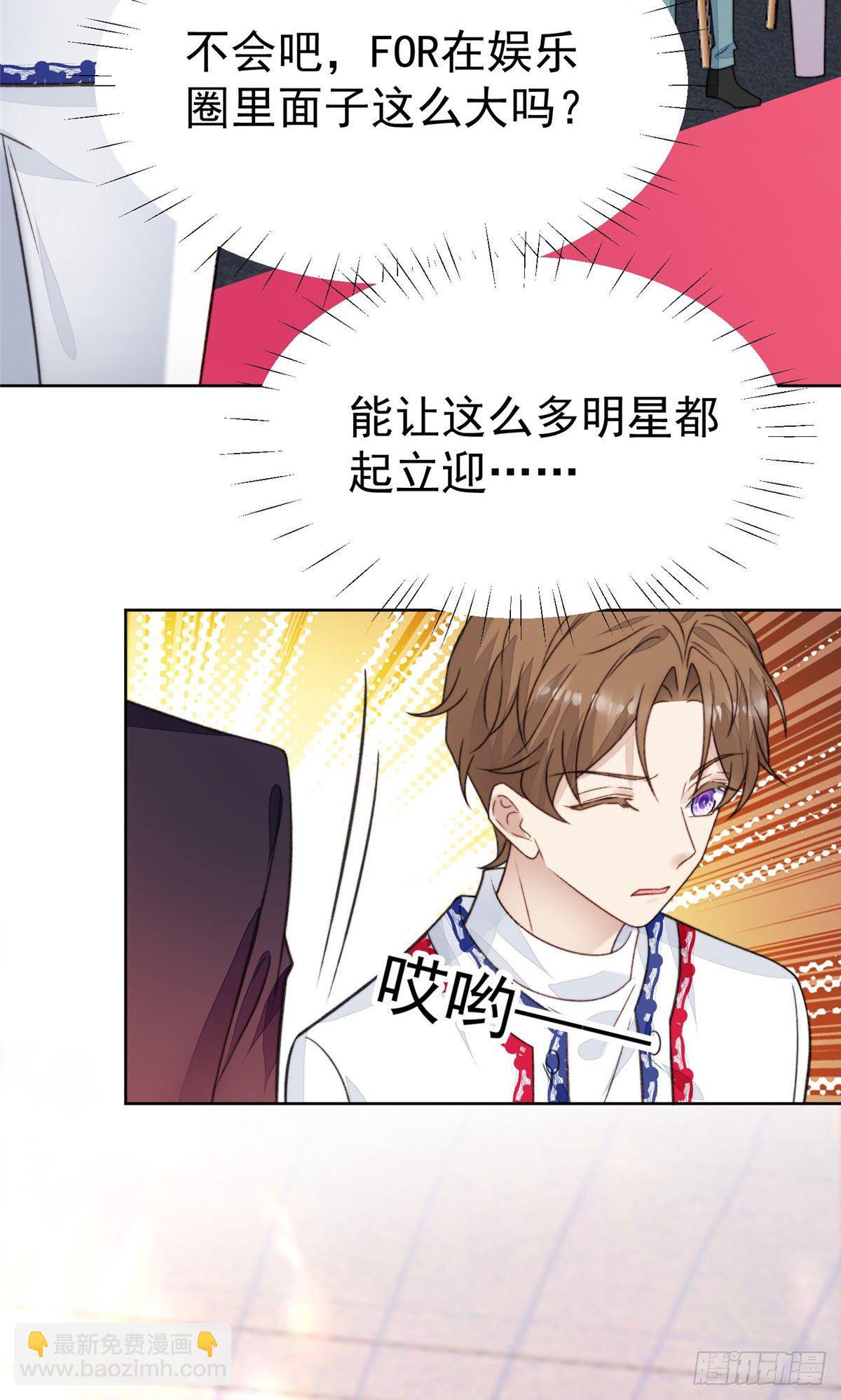 我靠大佬穩住男團C位 - 19 這可不是直男該有的想法！ - 1