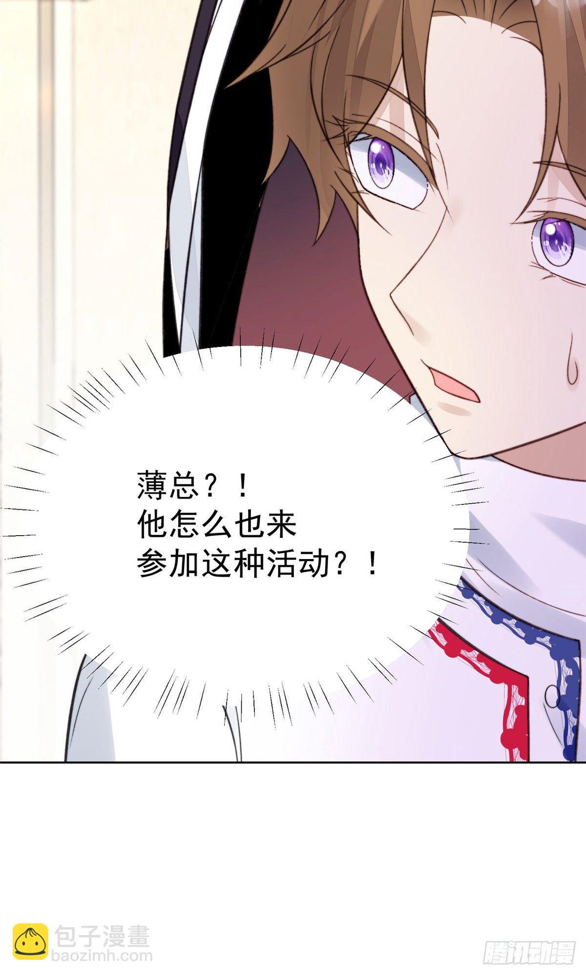 我靠大佬穩住男團C位 - 19 這可不是直男該有的想法！ - 3