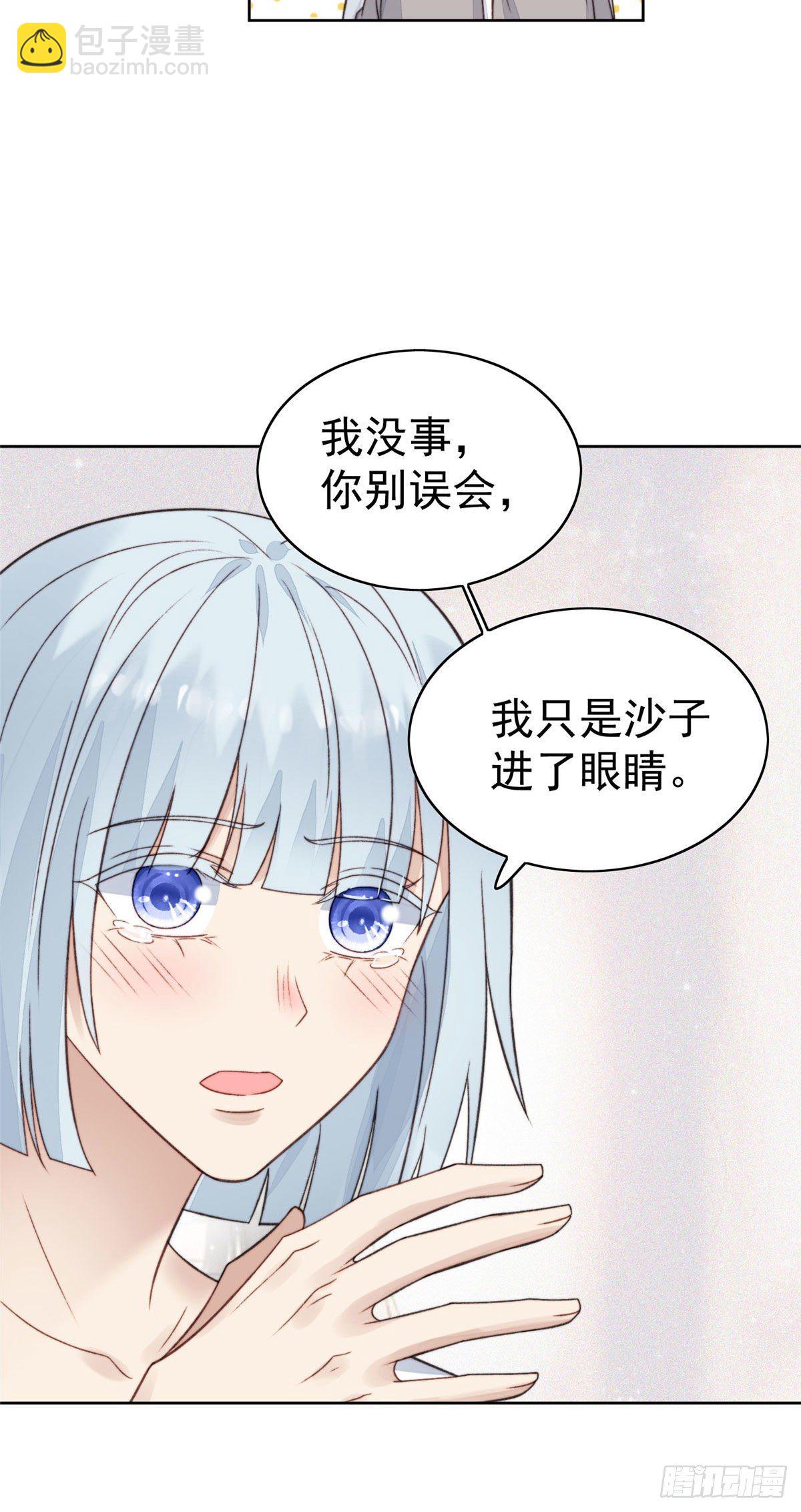 我靠大佬穩住男團C位 - 19 這可不是直男該有的想法！ - 7