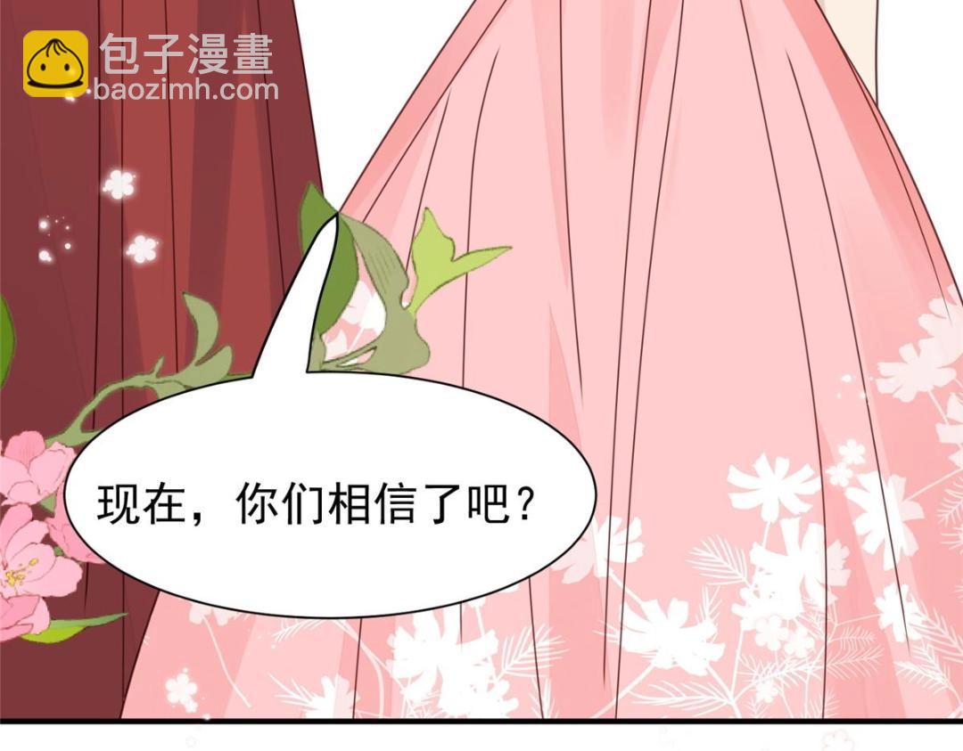 我靠大佬穩住男團C位 - 190 她竟然是女孩子？(1/2) - 6