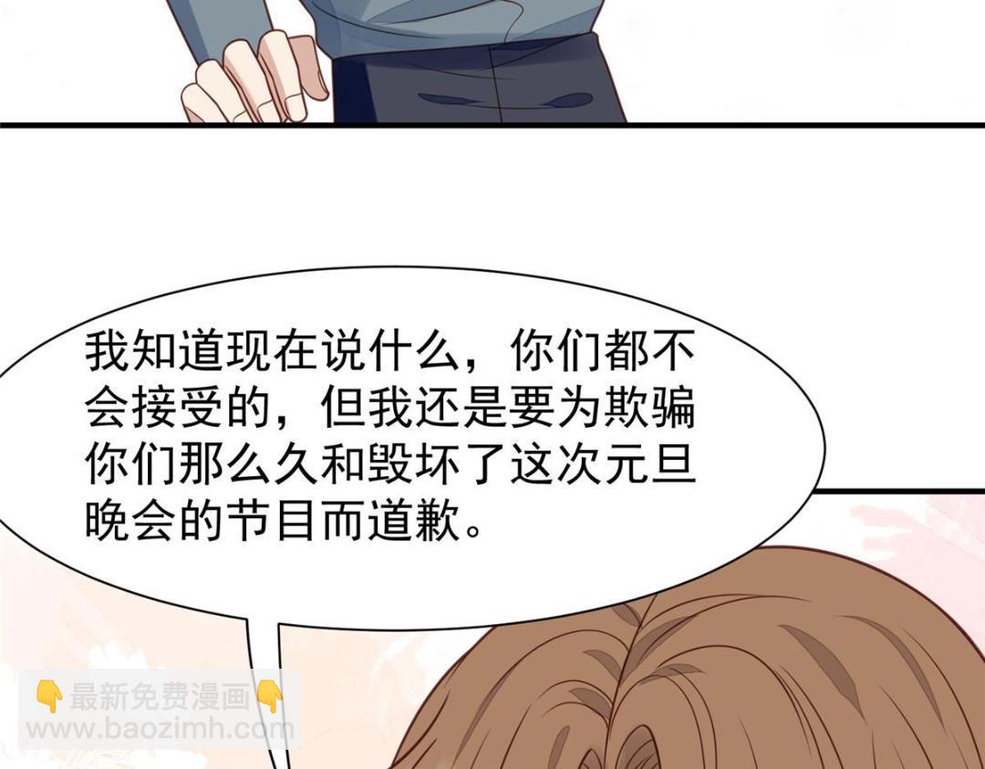 我靠大佬穩住男團C位 - 190 她竟然是女孩子？(1/2) - 3