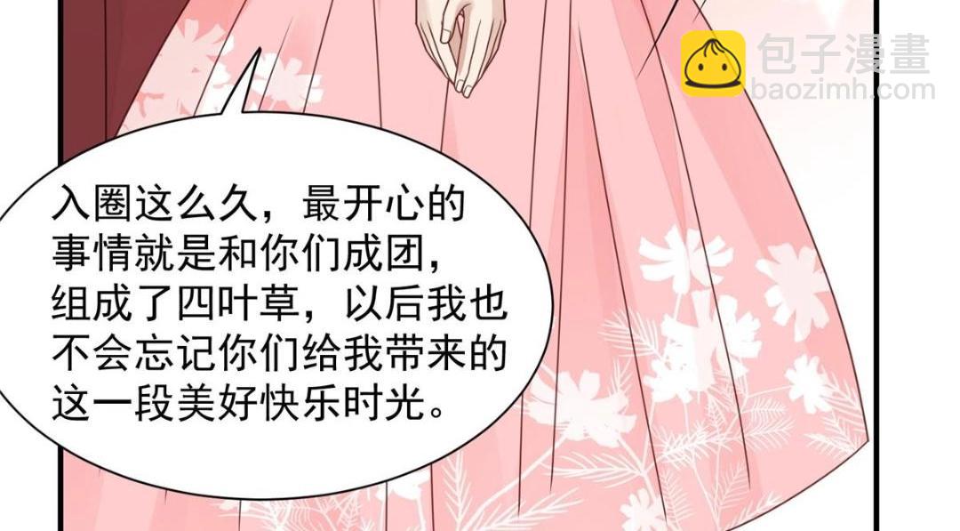 我靠大佬穩住男團C位 - 190 她竟然是女孩子？(1/2) - 8