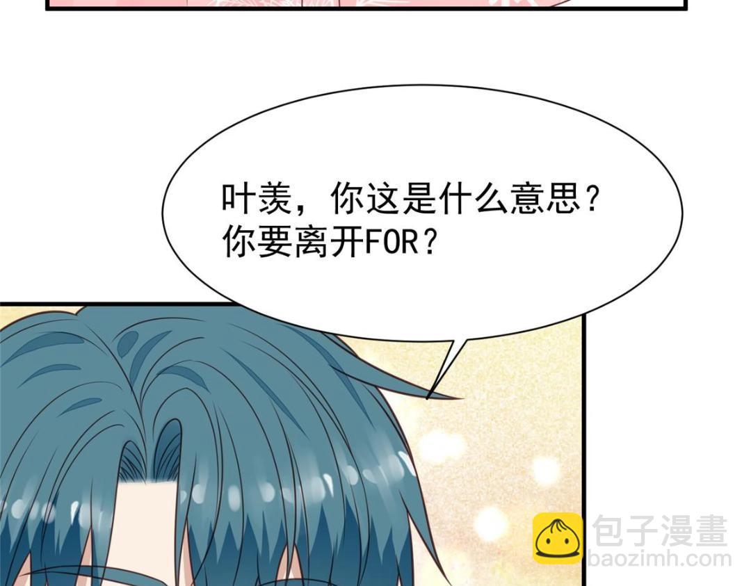 我靠大佬穩住男團C位 - 190 她竟然是女孩子？(1/2) - 1