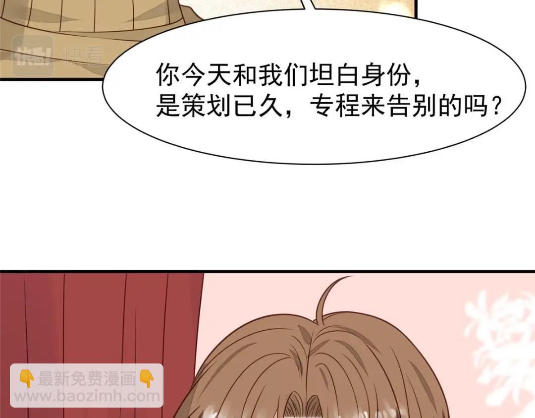 我靠大佬穩住男團C位 - 190 她竟然是女孩子？(1/2) - 3