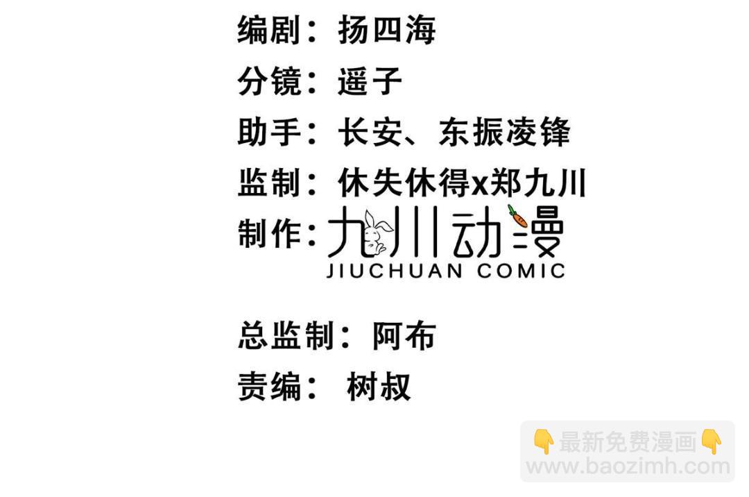 我靠大佬穩住男團C位 - 190 她竟然是女孩子？(1/2) - 3