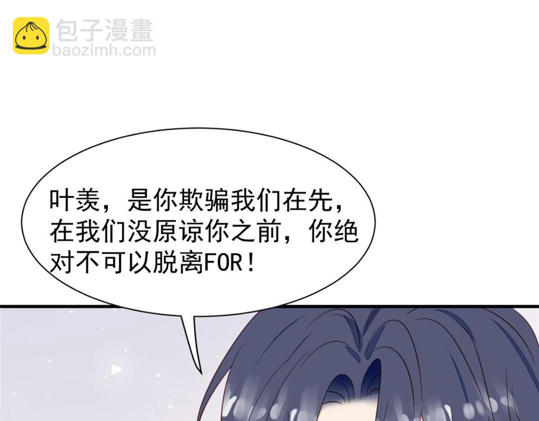 我靠大佬穩住男團C位 - 190 她竟然是女孩子？(1/2) - 6