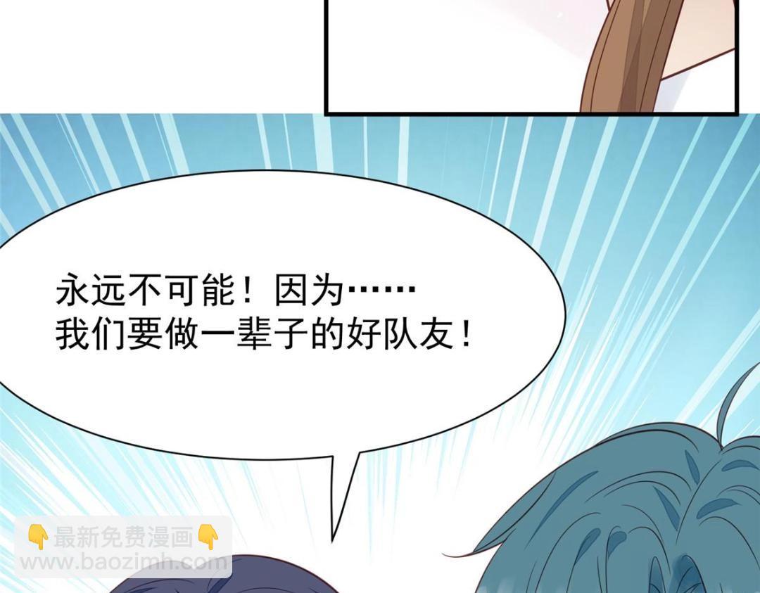 我靠大佬穩住男團C位 - 190 她竟然是女孩子？(1/2) - 2