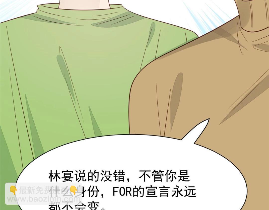 我靠大佬穩住男團C位 - 190 她竟然是女孩子？(1/2) - 4