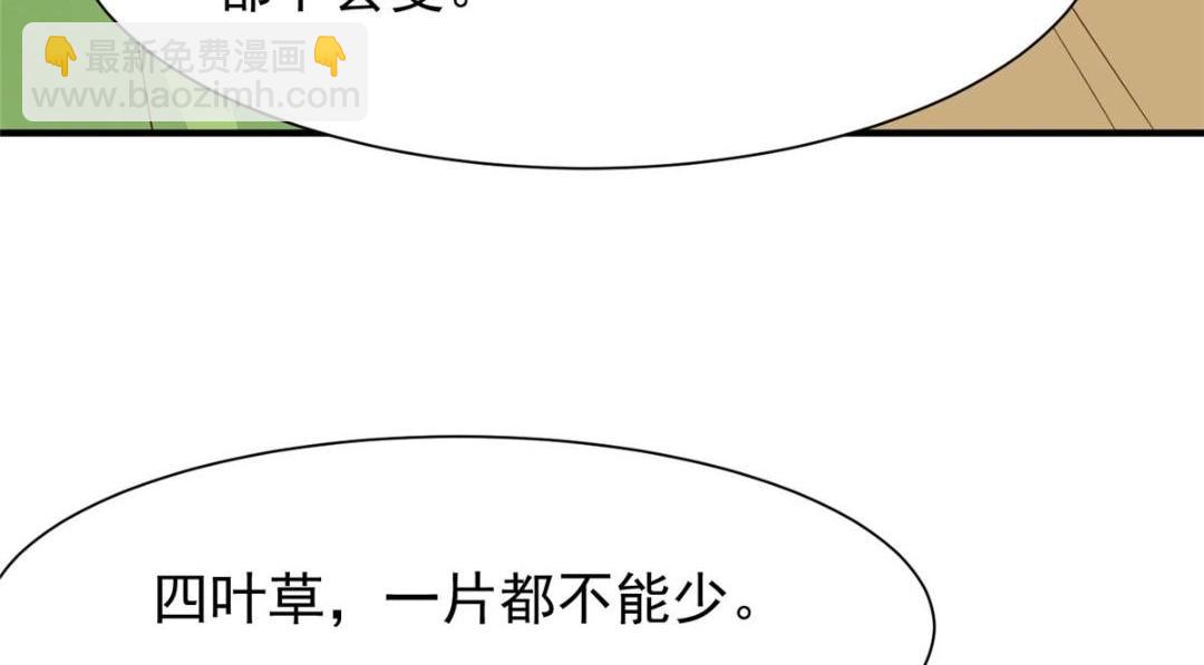 我靠大佬穩住男團C位 - 190 她竟然是女孩子？(1/2) - 5