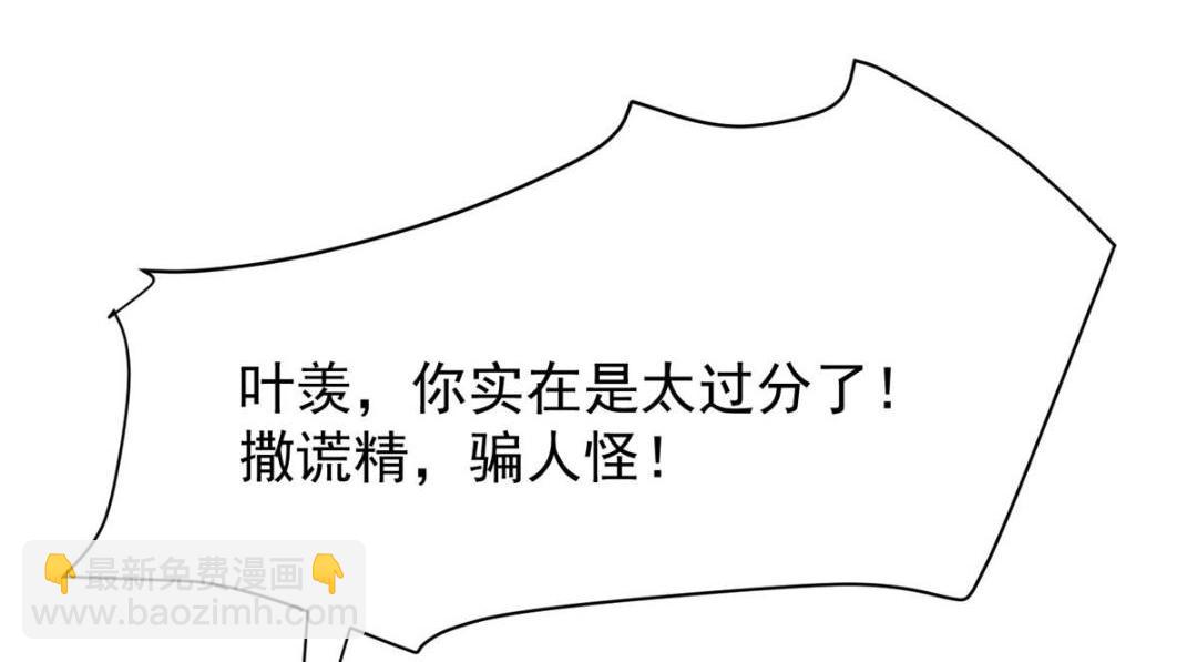 我靠大佬穩住男團C位 - 190 她竟然是女孩子？(1/2) - 7