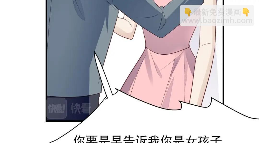 我靠大佬穩住男團C位 - 190 她竟然是女孩子？(1/2) - 1