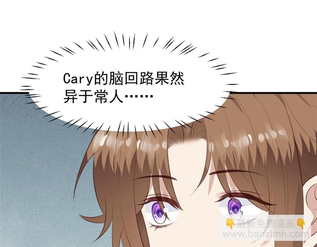 我靠大佬穩住男團C位 - 190 她竟然是女孩子？(1/2) - 3