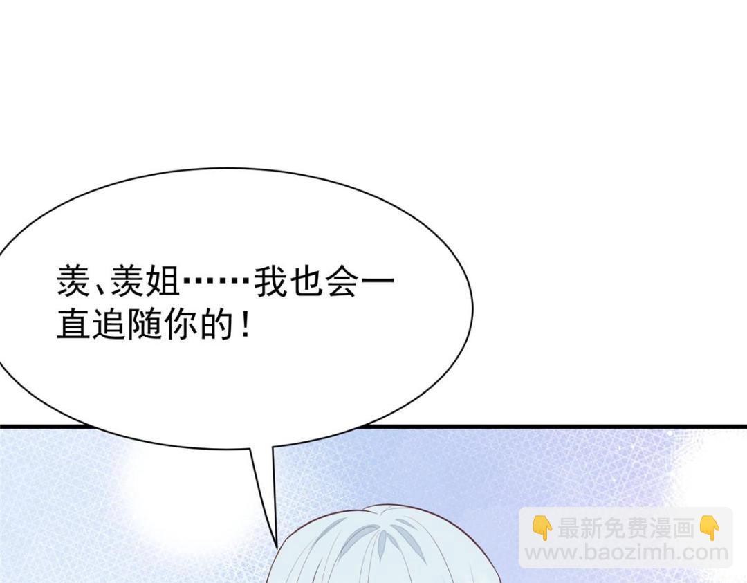 我靠大佬穩住男團C位 - 190 她竟然是女孩子？(1/2) - 5