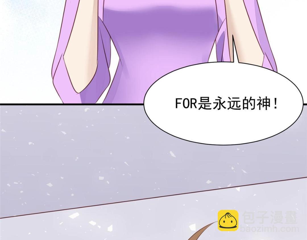 我靠大佬穩住男團C位 - 190 她竟然是女孩子？(1/2) - 7