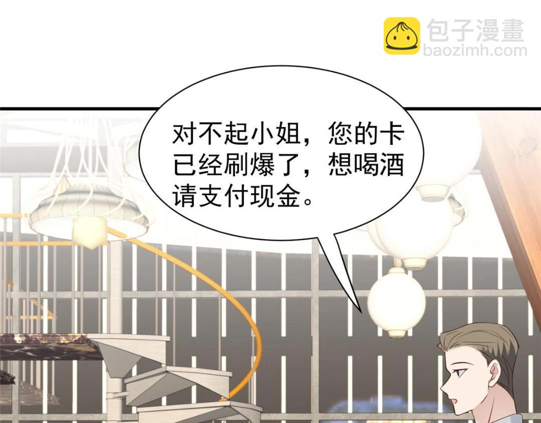 我靠大佬穩住男團C位 - 190 她竟然是女孩子？(2/2) - 6