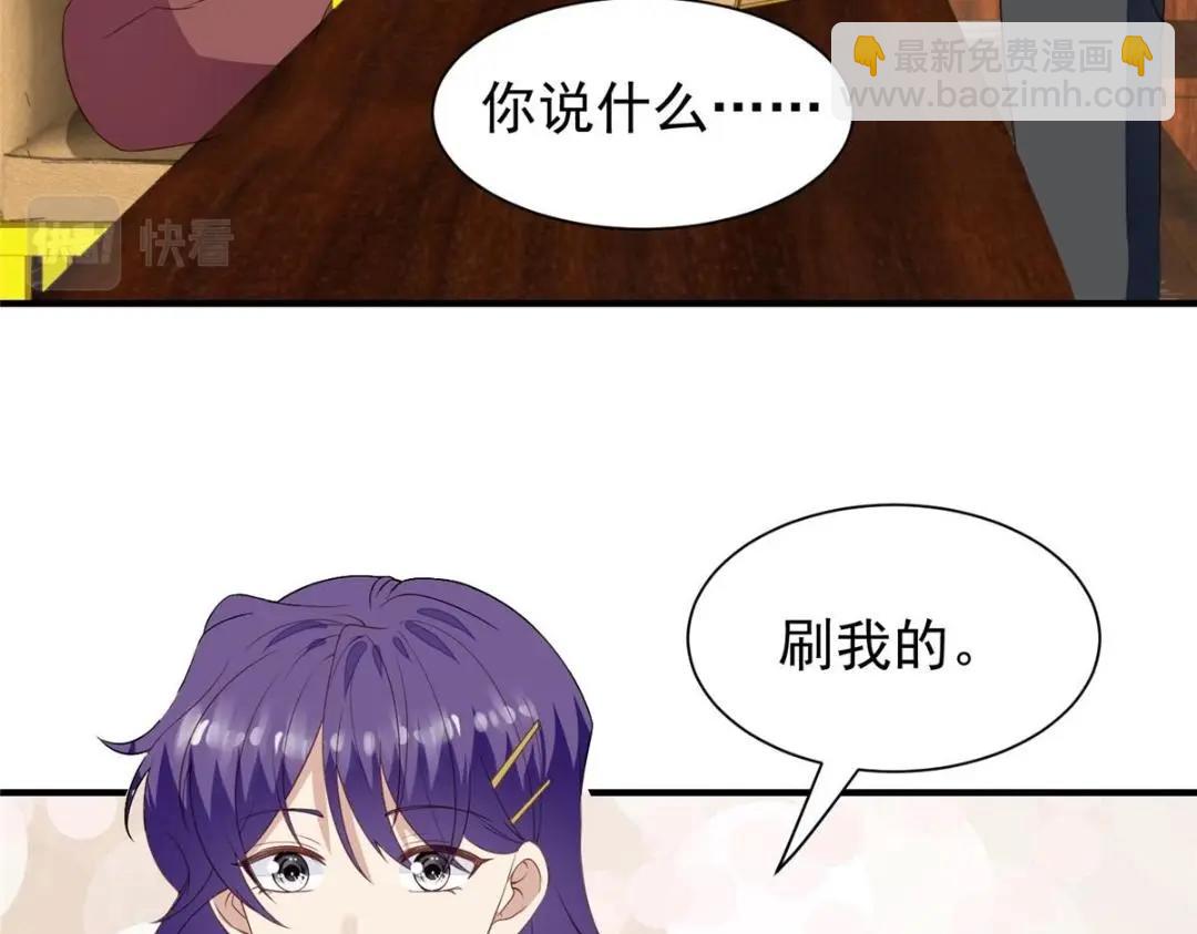 我靠大佬穩住男團C位 - 190 她竟然是女孩子？(2/2) - 2