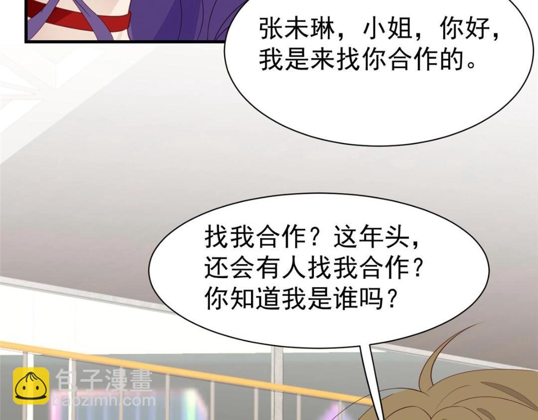 我靠大佬穩住男團C位 - 190 她竟然是女孩子？(2/2) - 2