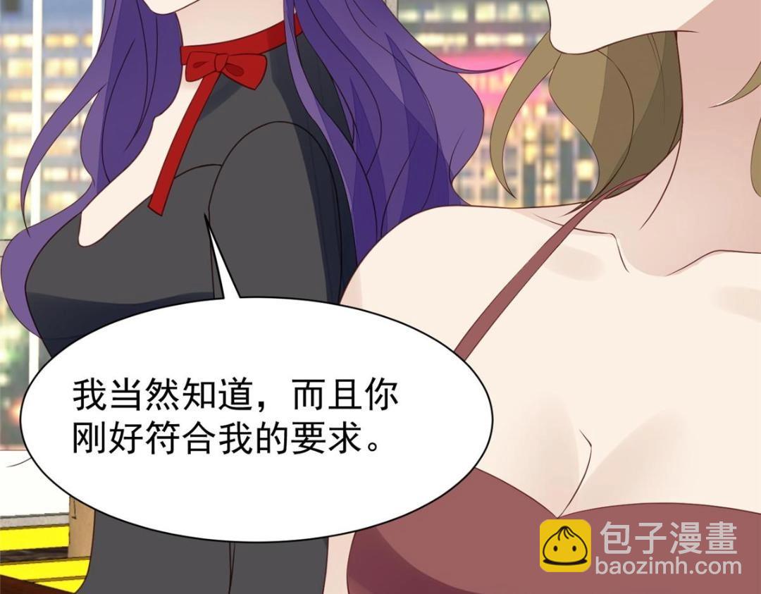 我靠大佬穩住男團C位 - 190 她竟然是女孩子？(2/2) - 4