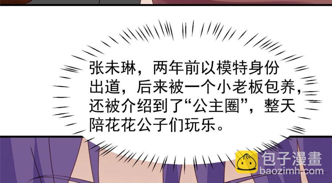 我靠大佬穩住男團C位 - 190 她竟然是女孩子？(2/2) - 5