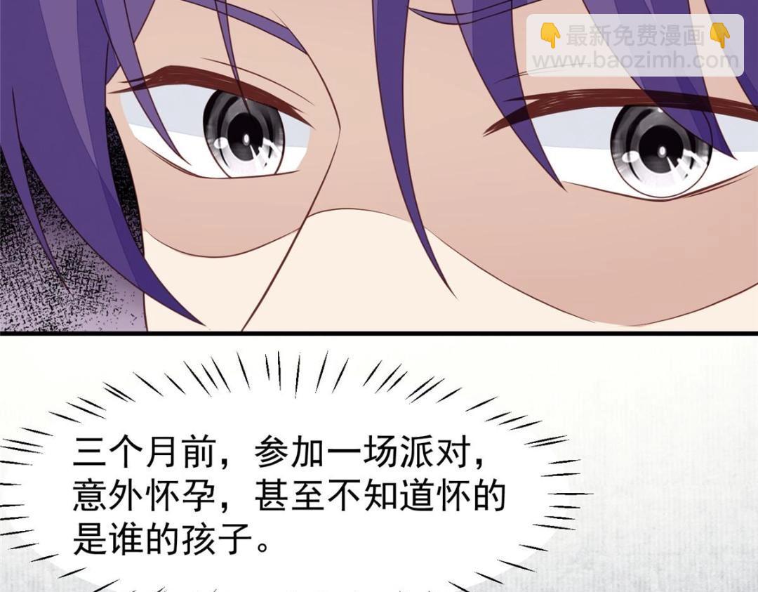 我靠大佬穩住男團C位 - 190 她竟然是女孩子？(2/2) - 6