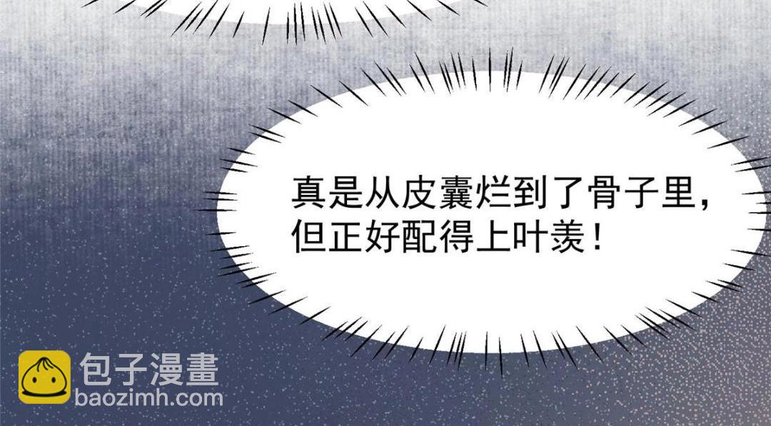 我靠大佬穩住男團C位 - 190 她竟然是女孩子？(2/2) - 1